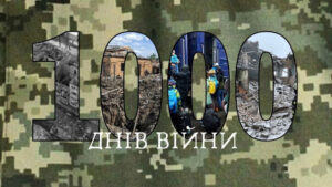 Розслідування воєнних злочинів 1000 днів війни: як США допомагали Україні штаб інфо