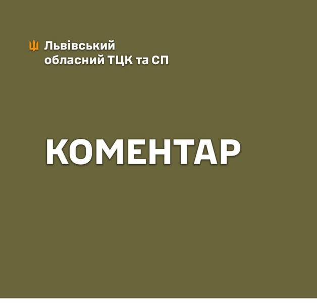 У Львівському обласному ТЦК розповіли деталі затримання лаборанта ЛНУ Степана Більченка штаб.інфо