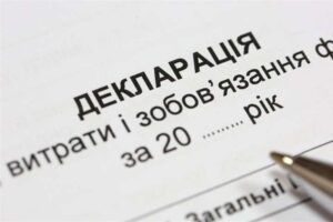 Недостовірне декларування