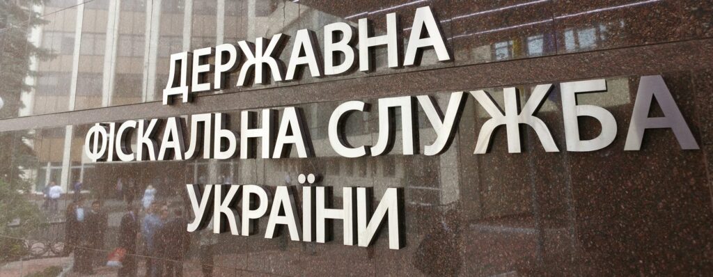 Мільйонні зловживання в ДФС