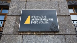 НАБУ та САП