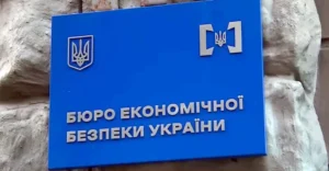 Комісія відкладає конкурс на голову БЕБ через перевірку СБУ