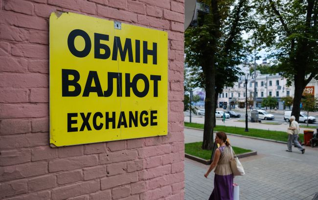 обмін валюти