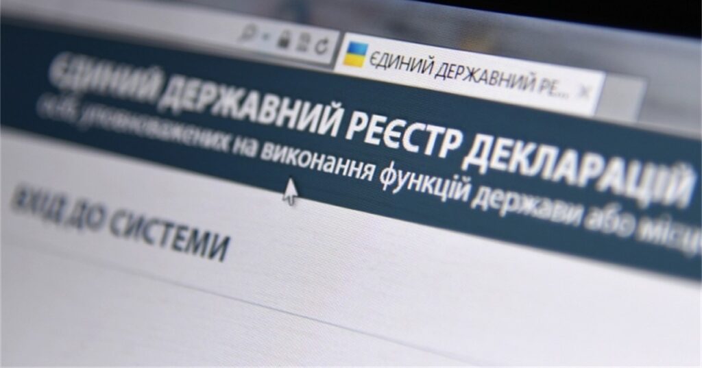 Деклараційні зловживання