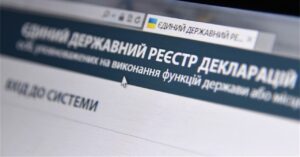 Деклараційні зловживання