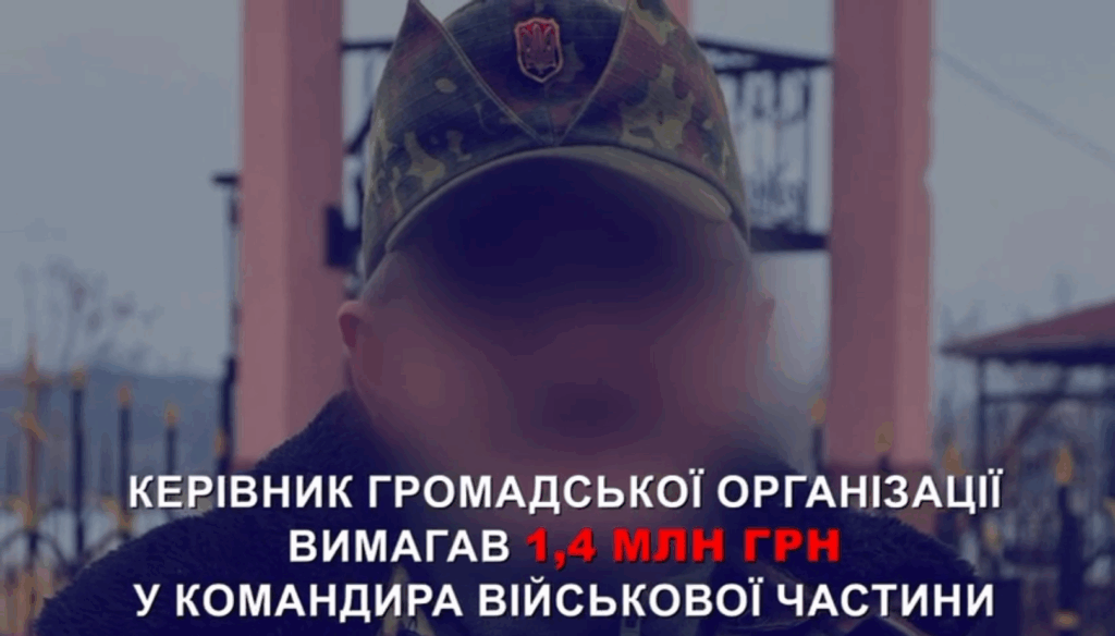 Керівник громадської організації затриманий за хабар у 31 тисячу доларів